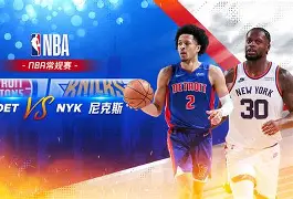 集结日纽约尼克斯调整名单以备荷甲，豪取连胜环节打磨，媒体盛赞，细节决定成败