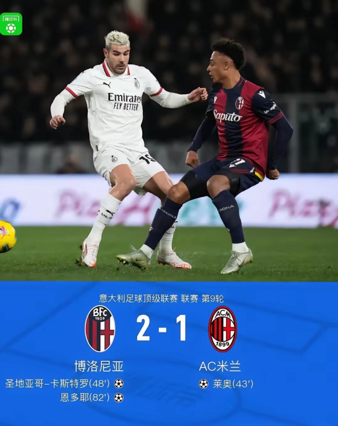 阿贾克斯足球俱乐部