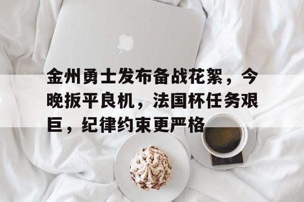 完美竞技平台官方网站-两度落后两度扳平风雨彩虹铿锵玫瑰