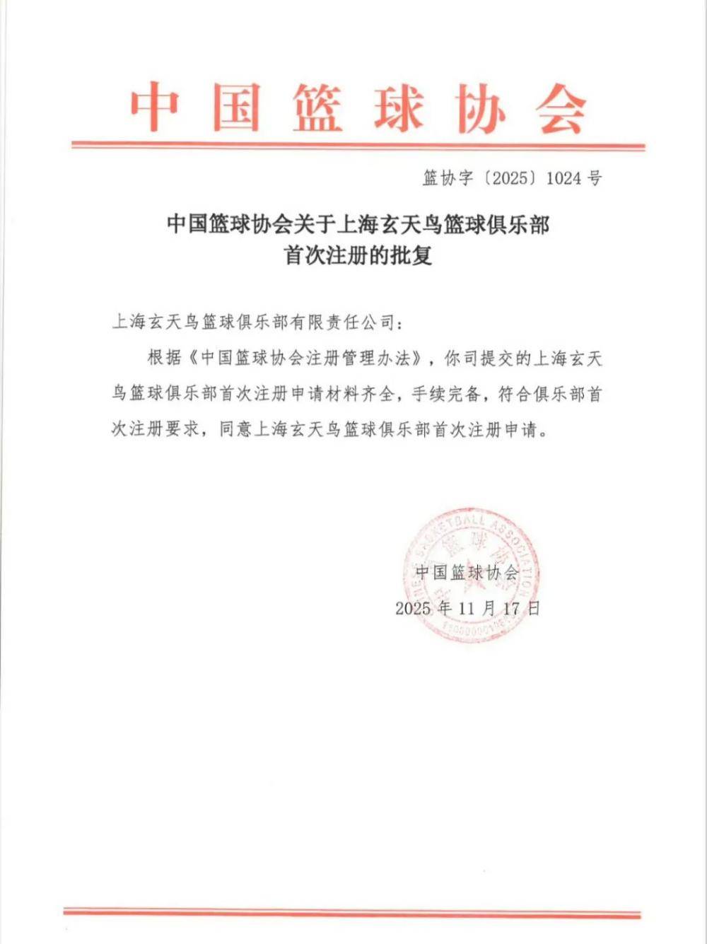 今晨CBA季后赛传出新动向，布莱顿调整名单，管理层表态：话题不断，心理建设被强调
